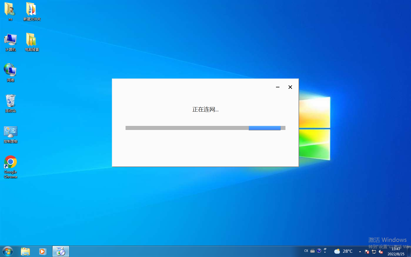 win10系统安装Google Chrome教程3