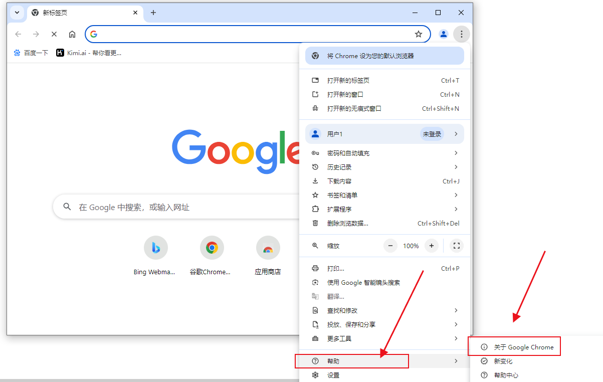 在Windows上启用Chrome的内置安全工具3