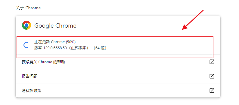 在Windows上启用Chrome的内置安全工具4